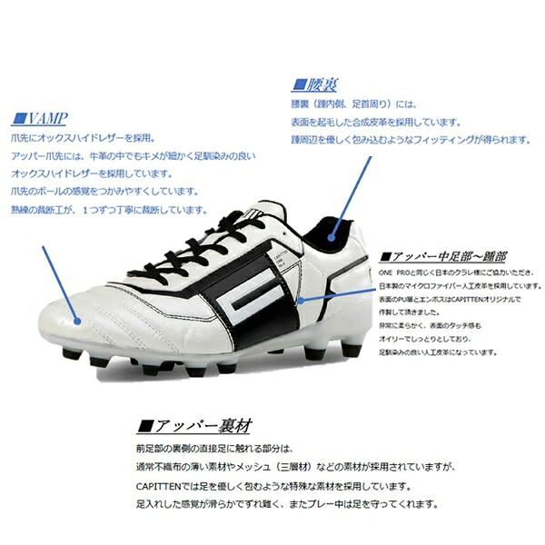 CAPITTEN（キャピテン） 即発送 サッカースパイク Capitten One MID