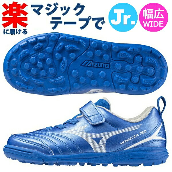 MIZUNO（ミズノ） 即発送 トレーニングシューズ キッズ モナルシーダ