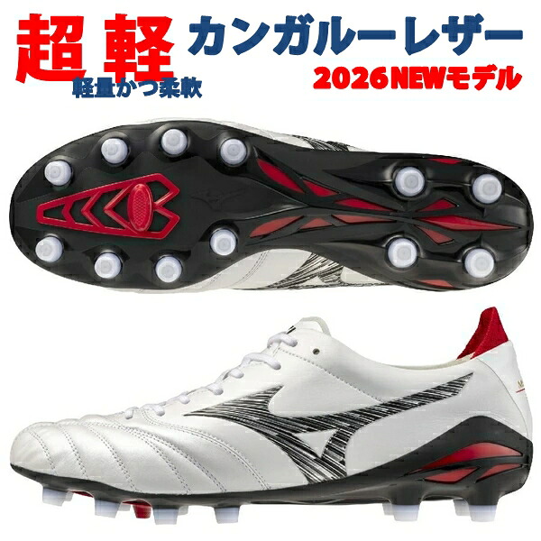 未使用　ミズノプロ　野球　スパイク　カンガルーレザー　28.5センチ MIZUNO（ミズノ） 即発送 モレリアネオ5 ジャパン NEO JAPAN MIZUNO
