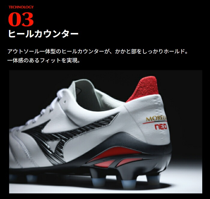 MIZUNO（ミズノ） 即発送 モレリアネオ5 ジャパン NEO JAPAN MIZUNO
