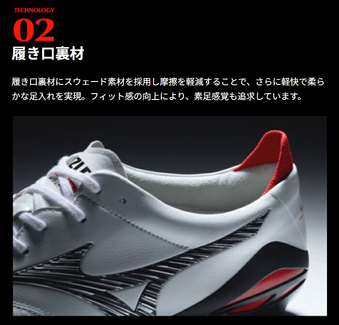 MIZUNO（ミズノ） 即発送 モレリアネオ5 ジャパン NEO JAPAN MIZUNO