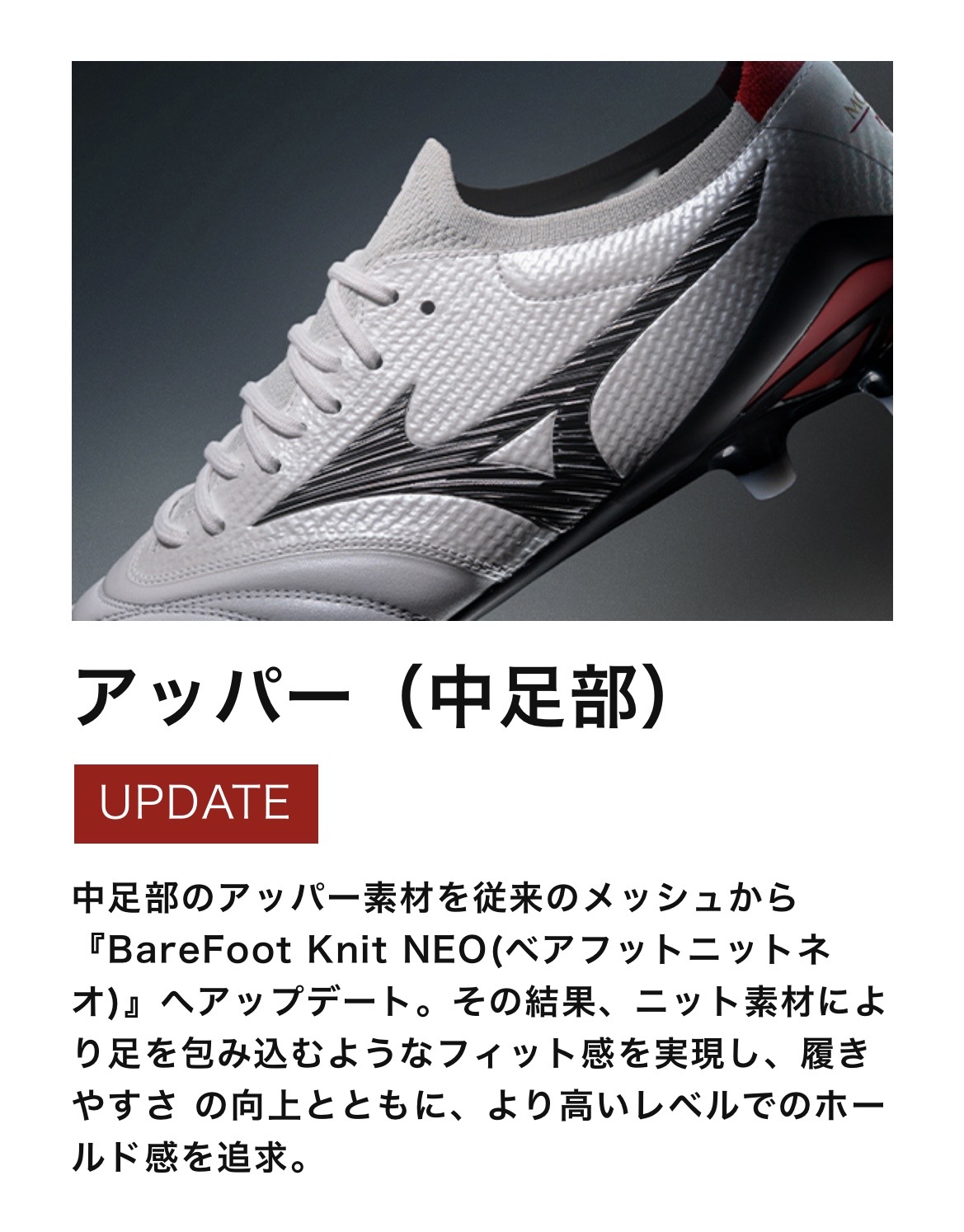 MIZUNO（ミズノ） 即発送 モレリアネオ5 ベータ ジャパン NEO β JAPAN