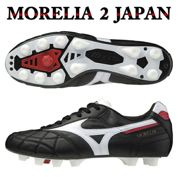MIZUNO（ミズノ） モレリア2 JAPAN ショートタン クロスステッチ
