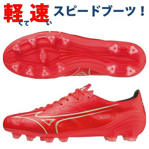Mizuno アルファスパイク赤 収納袋付き27.5 MIZUNO（ミズノ） 即発送 サッカースパイク ミズノアルファ α プロ PRO