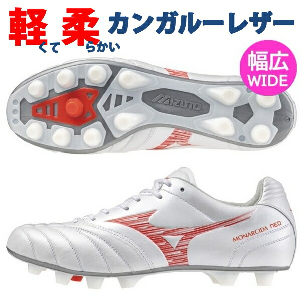 MIZUNO サッカースパイク（色：レッド系）｜スパイク、シューズ