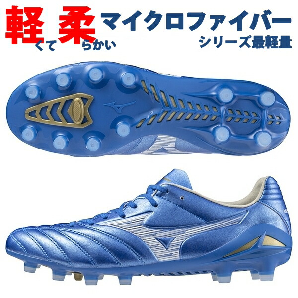 MIZUNO（ミズノ） 即発送 サッカースパイク モナルシーダネオ 3 PRO