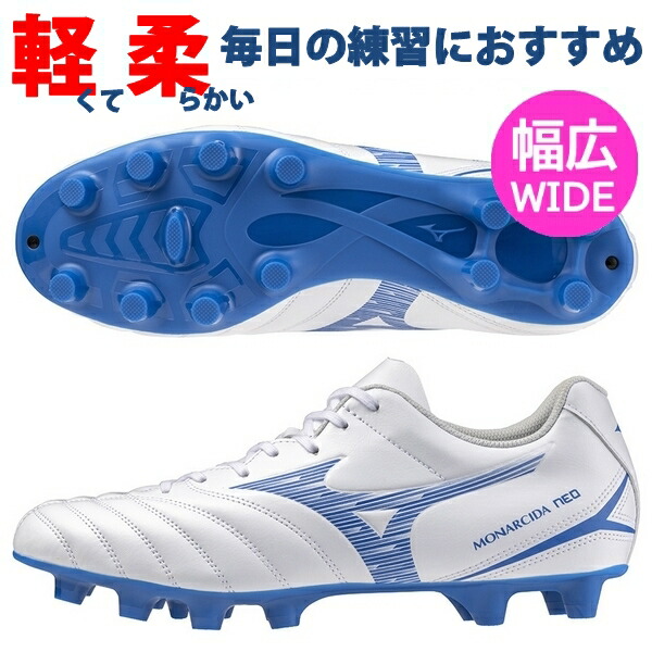 値下げOK モナルシーダネオ 25.0 ミズノサッカースパイク MIZUNO（ミズノ） 即発送 サッカースパイク モナルシーダネオ 3