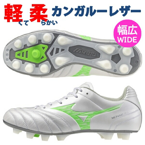 mizuno スパイク（サッカー、フットサル）（色：グリーン系