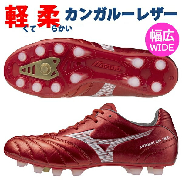 MIZUNO サッカースパイク（色：レッド系）｜スパイク、シューズ