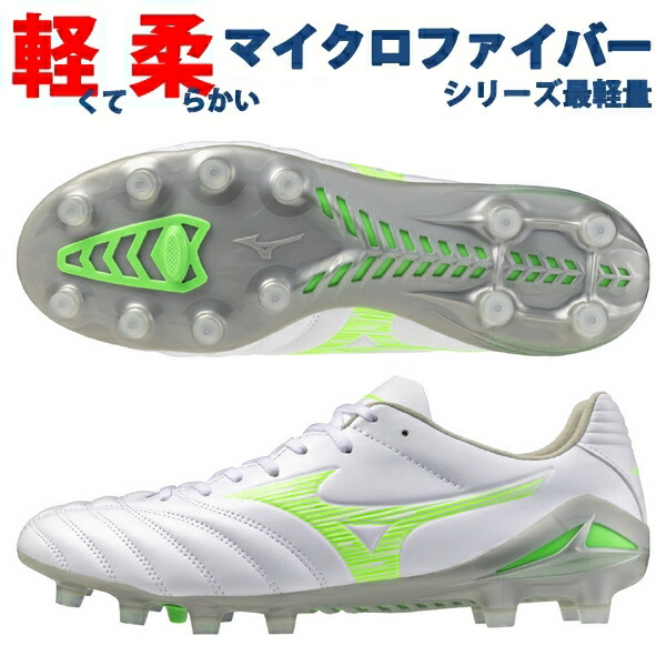モレリアネオ4（MIZUNO）（色：グリーン系）のおすすめ人気商品一覧