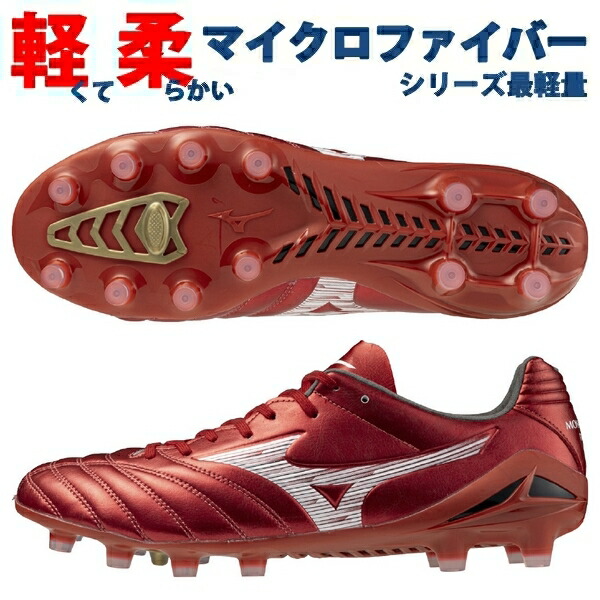 モナルシーダネオ3プロ　25.5 赤　ミズノ　スパイク　新品 モナルシーダネオ3プロ（色：レッド系）の商品一覧 通販 - Yahoo