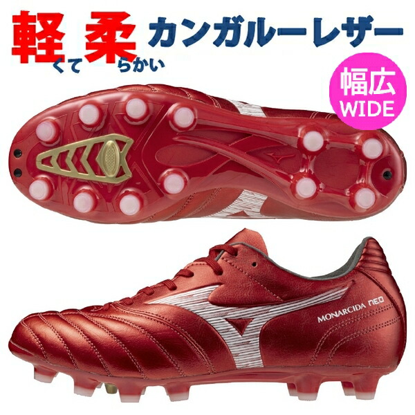 幅広サッカースパイク（MIZUNO）の商品一覧 通販 - Yahoo!ショッピング