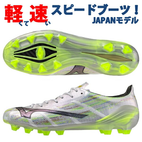 MIZUNO サッカースパイク（色：シルバー系）｜スパイク、シューズ