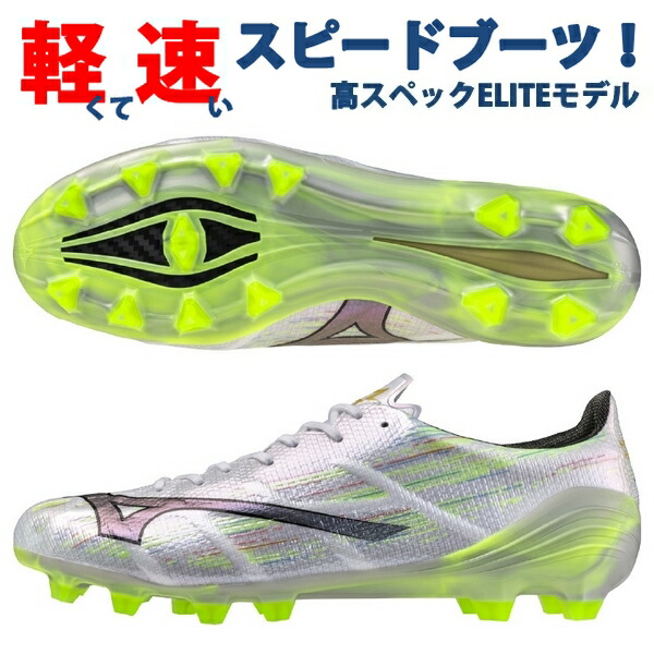 ミズノアルファ elite（サッカースパイク）｜スパイク、シューズ