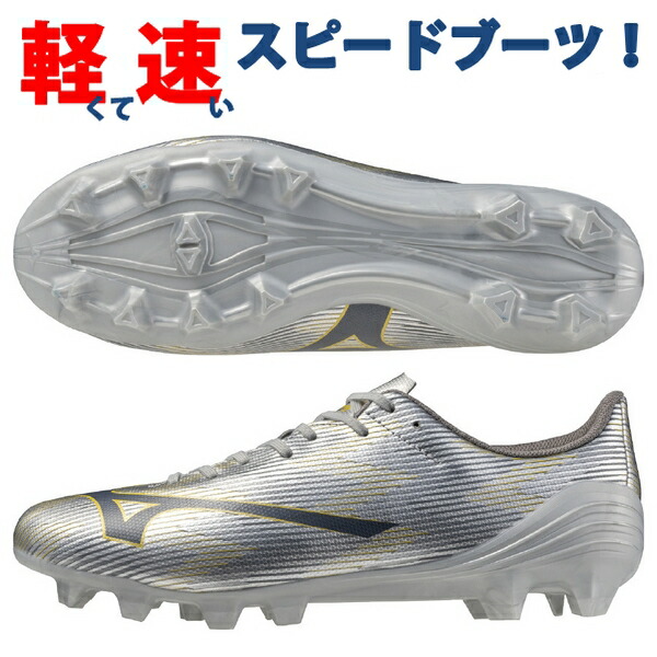 MIZUNO（ミズノ） 即発送 サッカースパイク ミズノアルファ α 2 SELECT