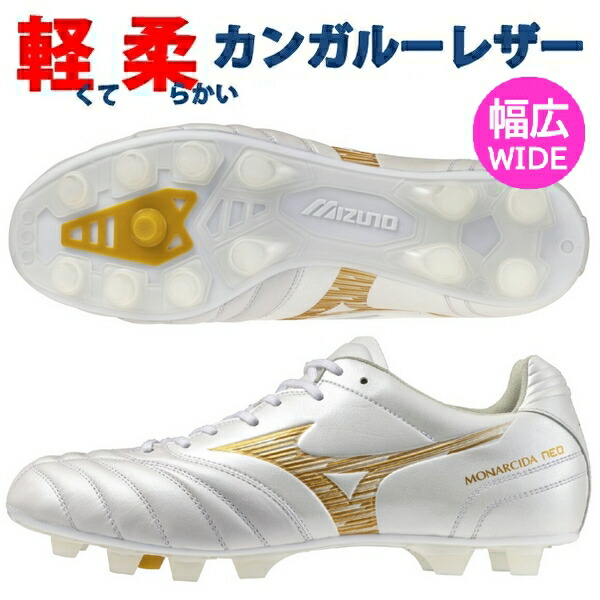 幅広サッカースパイク（MIZUNO）の商品一覧 通販 - Yahoo!ショッピング