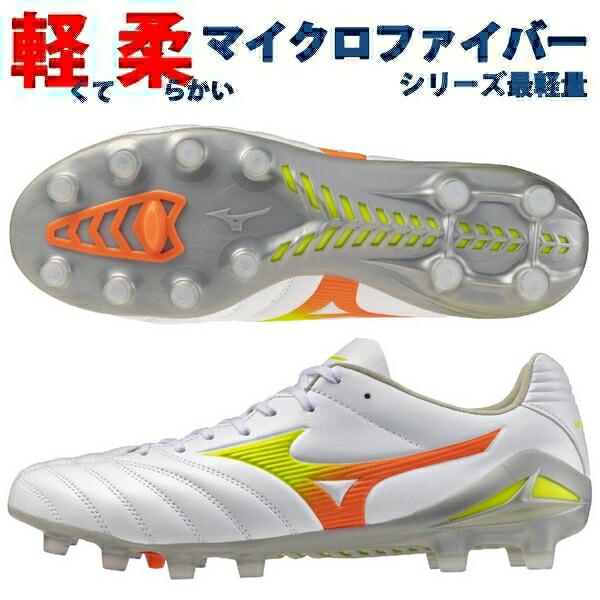MIZUNO（ミズノ） 即発送 モナルシーダ ネオ 3 プロ NEO PRO MIZUNO