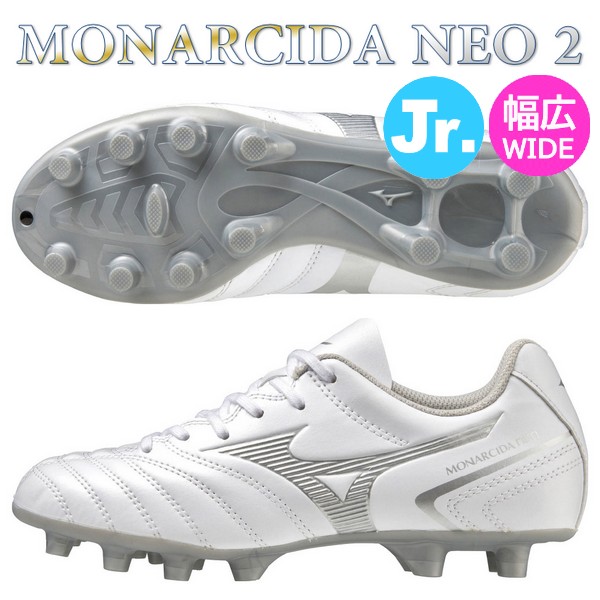 即発送 ミズノ サッカースパイク ジュニア モナルシーダ ネオ 2 セレクト NEO SELECT Jr. MIZUNO 幅広 ワイド  P1GB232504