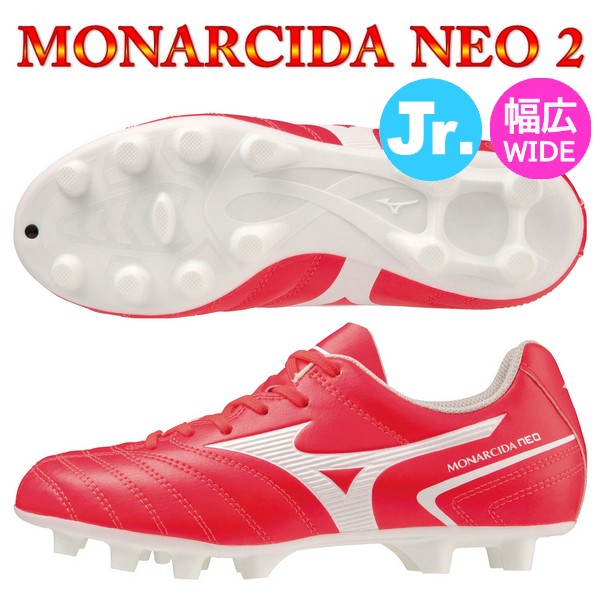 ミズノ サッカースパイク ジュニア モナルシーダ ネオ 2 セレクト NEO SELECT Jr. MIZUNO 幅広 ワイド P1GB232564