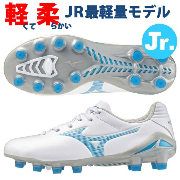 MIZUNO（ミズノ） 即発送 サッカースパイク ジュニア モナルシーダネオ