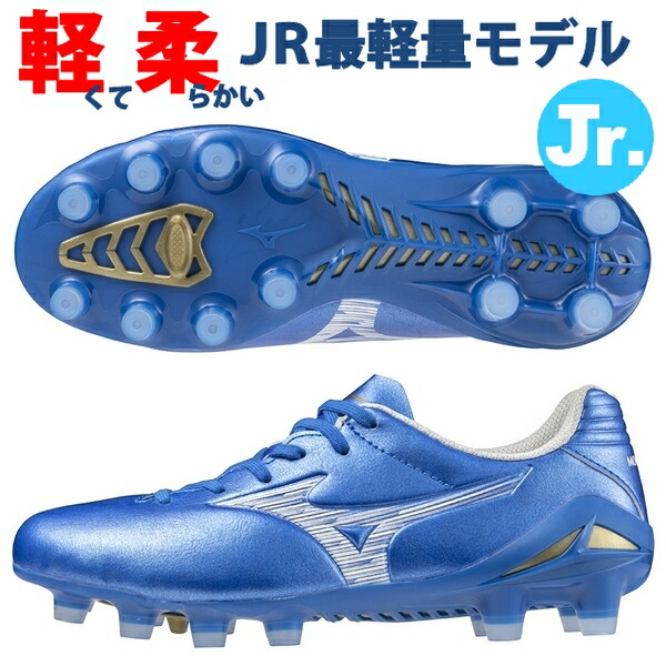 MIZUNO（ミズノ） 即発送 サッカースパイク ジュニア モナルシーダネオ