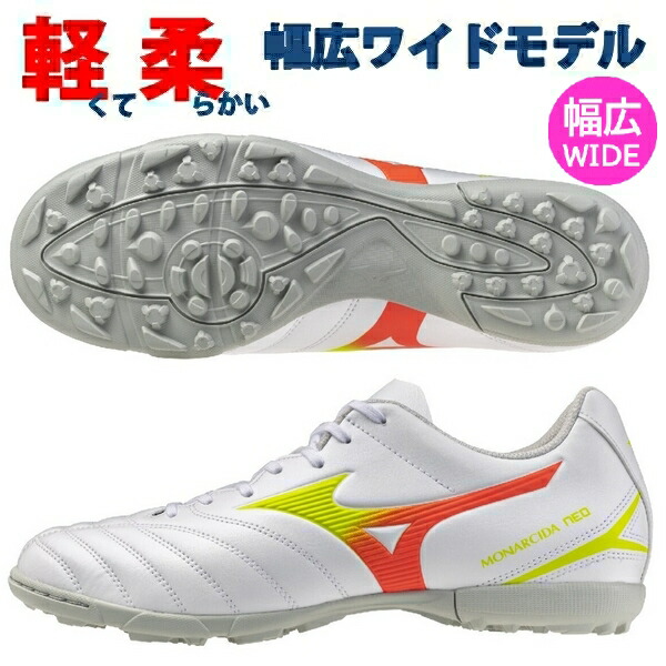 MIZUNO サッカートレーニングシューズ（色：イエロー系）｜スパイク