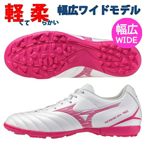 MIZUNO サッカートレーニングシューズ（色：ピンク系）｜スパイク