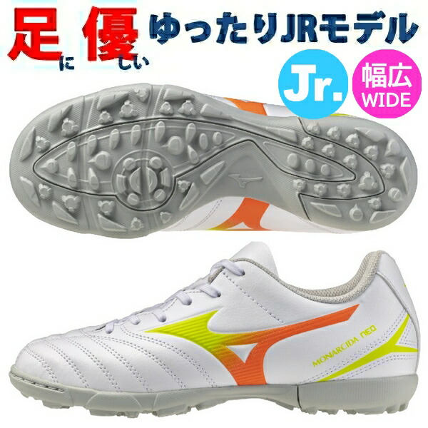 MIZUNO サッカートレーニングシューズ（色：オレンジ系）｜スパイク