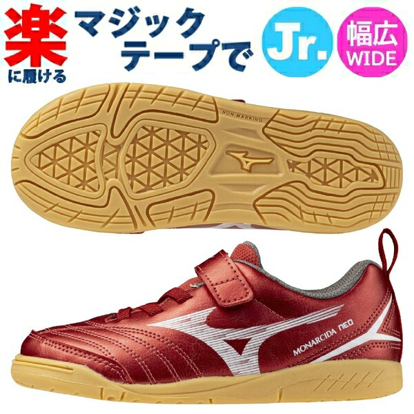 MIZUNO サッカートレーニングシューズ（サイズ（cm）：18cm