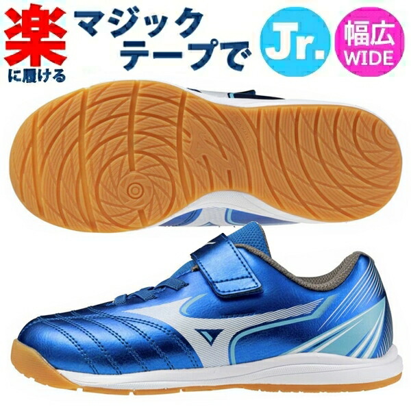 体育館シューズ（MIZUNO）（色：ブルー系）のおすすめ人気商品一覧