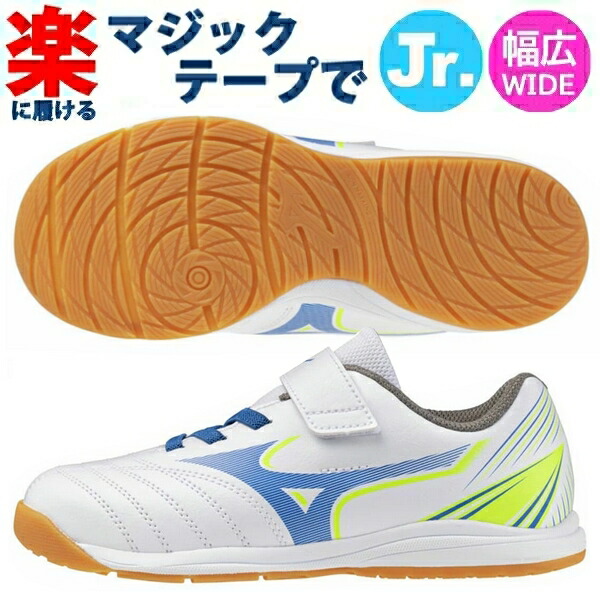 体育館シューズ（MIZUNO）（色：ブルー系）の商品一覧 通販 - Yahoo