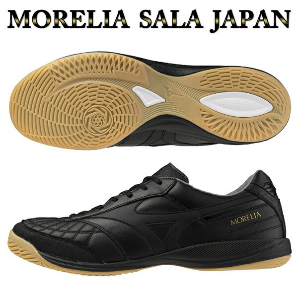 MIZUNO（ミズノ） 即発送 モレリア SALA JAPAN IN サラ ジャパン