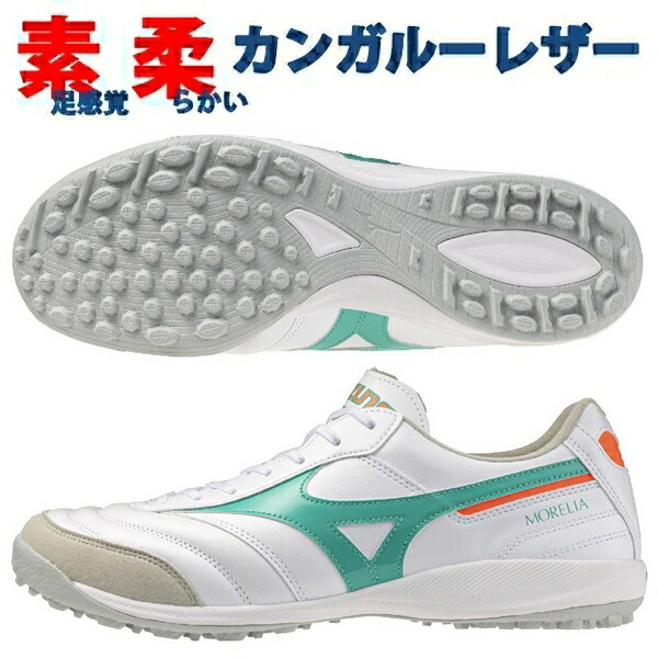 モレリア sala elite tfの商品一覧 通販 - Yahoo!ショッピング