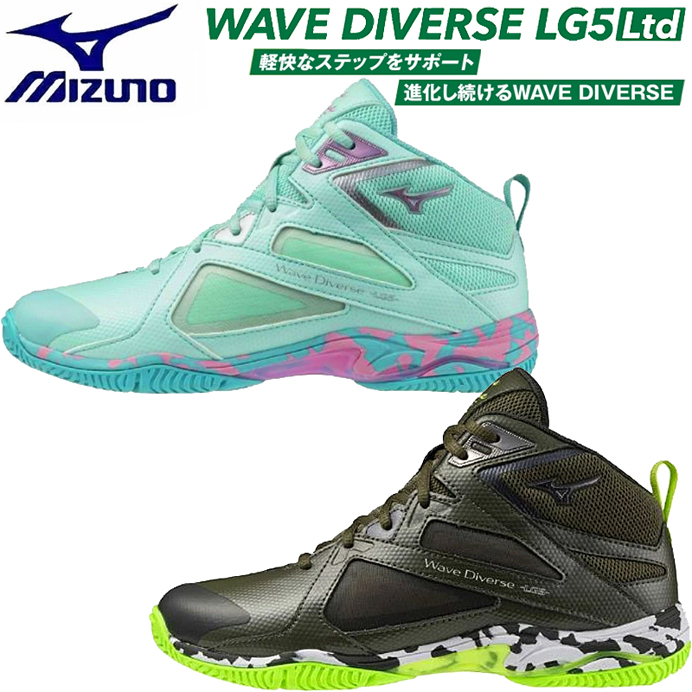 MIZUNO（ミズノ） ウエーブダイバース LG5 Ltd 31GF2575 MIZUNO WAVE