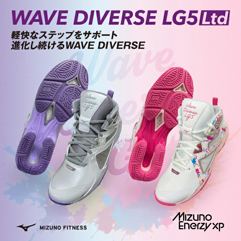 MIZUNO（ミズノ） ウエーブダイバース LG5 Ltd 31GF2675 MIZUNO WAVE