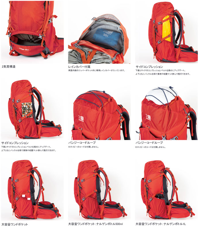 Karrimor（カリマー） リッジ30プラス 501206 Karrimor ridge 30+ 中型