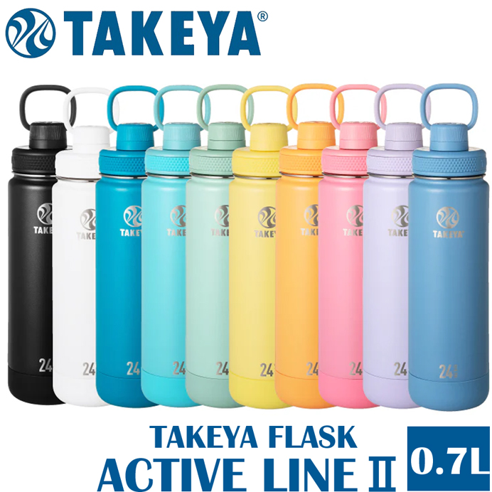 TAKEYA FLASK タケヤ水筒 タケヤフラスク アクティブライン2 700ml
