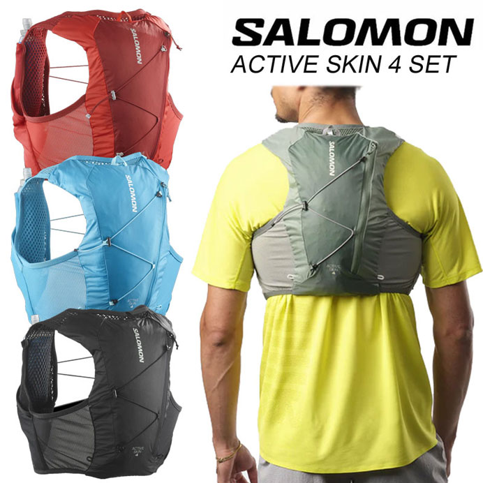 SALOMON サロモン アクティブスキン4 ACTIVE SKIN 4SET