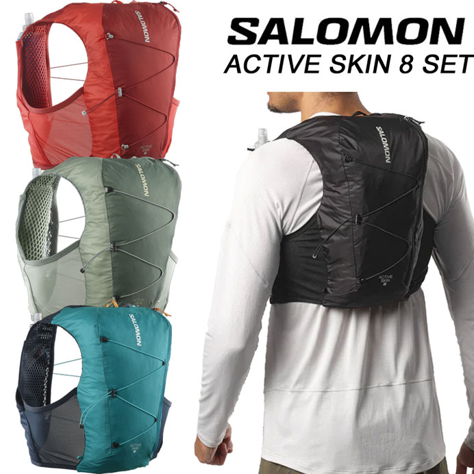 サロモン アクティブスキン8 SALOMON ACTIVE SKIN 8SET LC2177800 