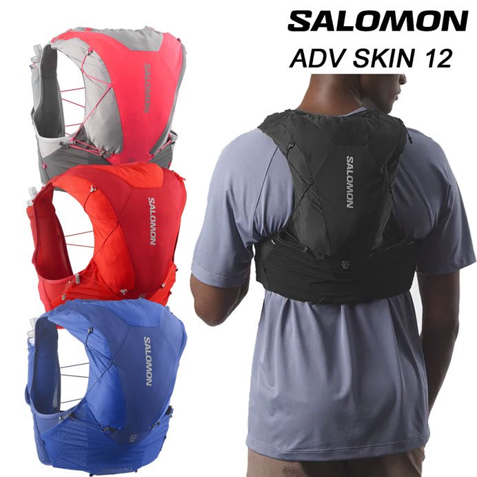 SALOMON ハイドレーションベスト ボトル2本付き トレラン用ハイドレーションベストがグラベルライドに最高な話