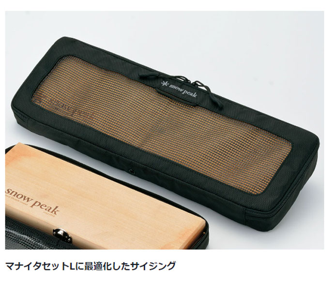 snow peak（スノーピーク） キッチンメッシュケースL BG-030R