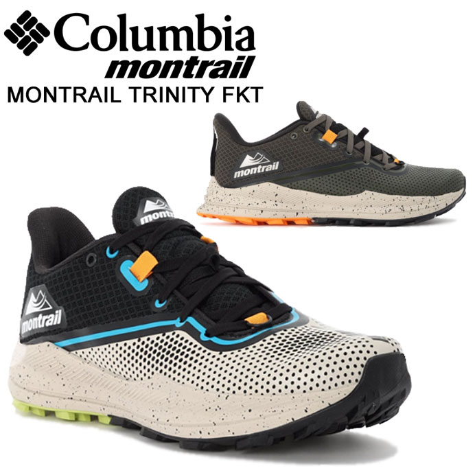 SALE！モントレイル トリニティー エフケーティー BM6578 MONTRAIL TRINITY FKT コロンビアモントレイル  トレランシューズ【送料無料】 : bm6578-2024 : スポーツパラダイス - 通販 - Yahoo!ショッピング