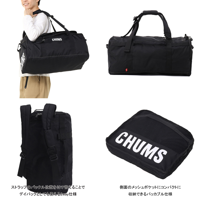 CHUMS（チャムス） リサイクルチャムス2ウェイボストンバッグ45 CH60