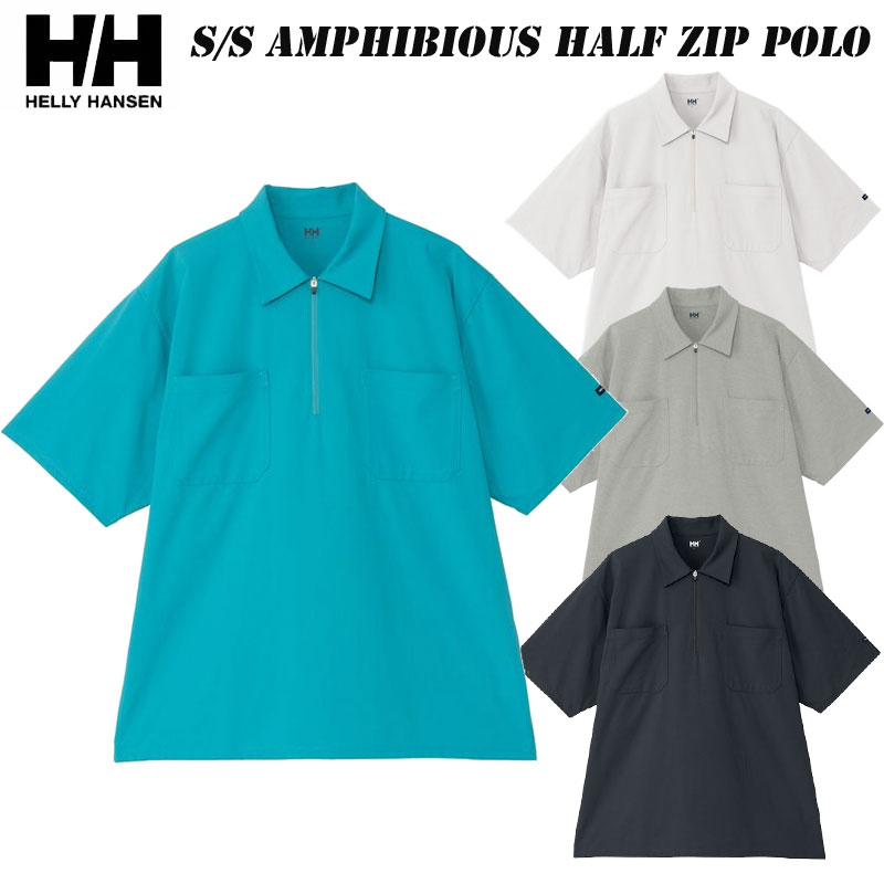 SALE ヘリー ハンセン ショートスリーブ アンヒビアス ハーフジップ