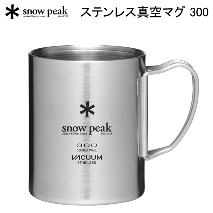 スノーピーク ステンレス真空マグ 300 MG-213 アウトドア キャンプ