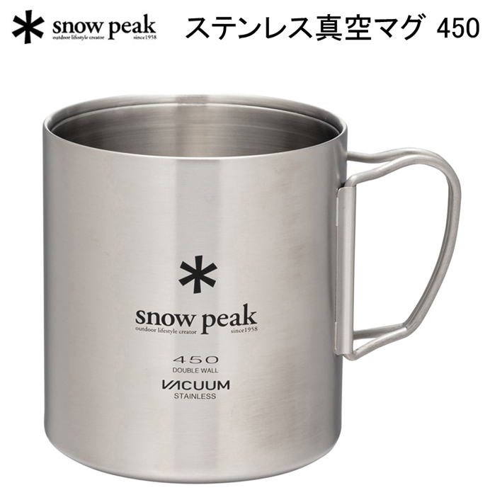 snow peak（スノーピーク） ステンレス真空マグ 450 MG-214 アウトドア