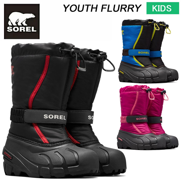 SALE ソレル ユースフルーリー SOREL YOUTH FLURRY NY5192 2025秋冬