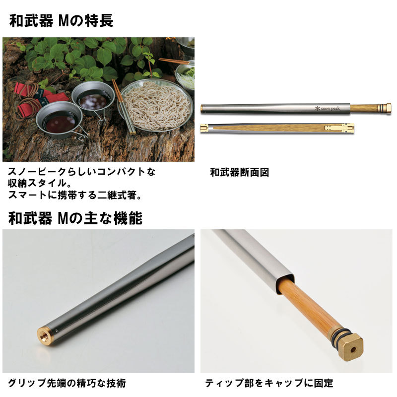 goldfieldstvet.edu.za - スノーピーク 和武器 M 価格比較