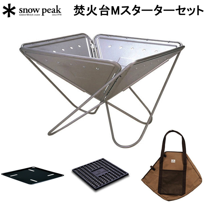 焚き火台M スターターセット　peak set-111-692-1.jpg