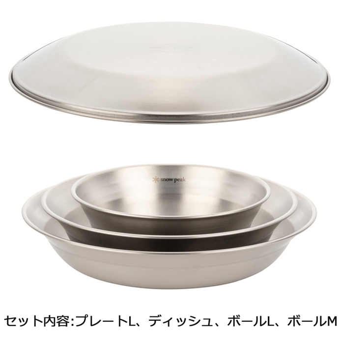 snow peak（スノーピーク） テーブルウェアーセット L SNOW PEAK TW
